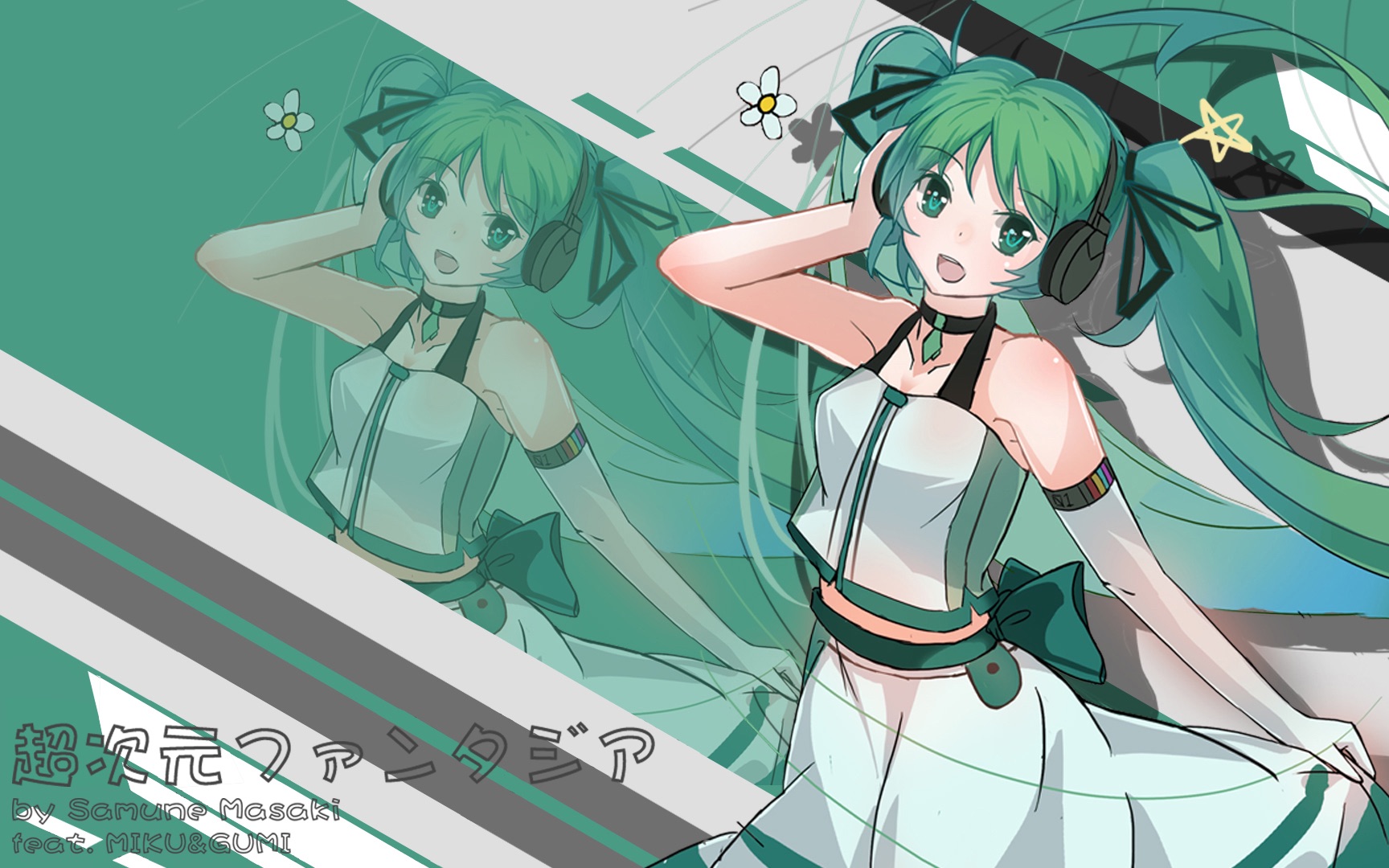 【初音ミク&gumi】超次元ファンタジア