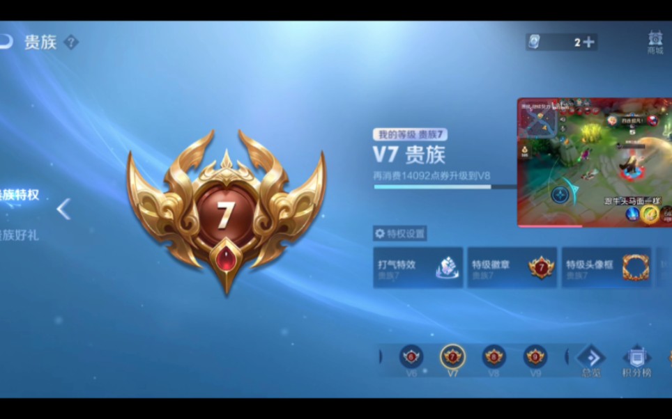 出售一个王者荣耀贵族7的账号,还差1400贵8,十个传说,103个皮肤,便宜
