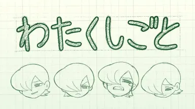わしも-哔哩哔哩_Bilibili