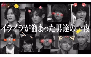Hey Say Jump 哔哩哔哩 Bilibili
