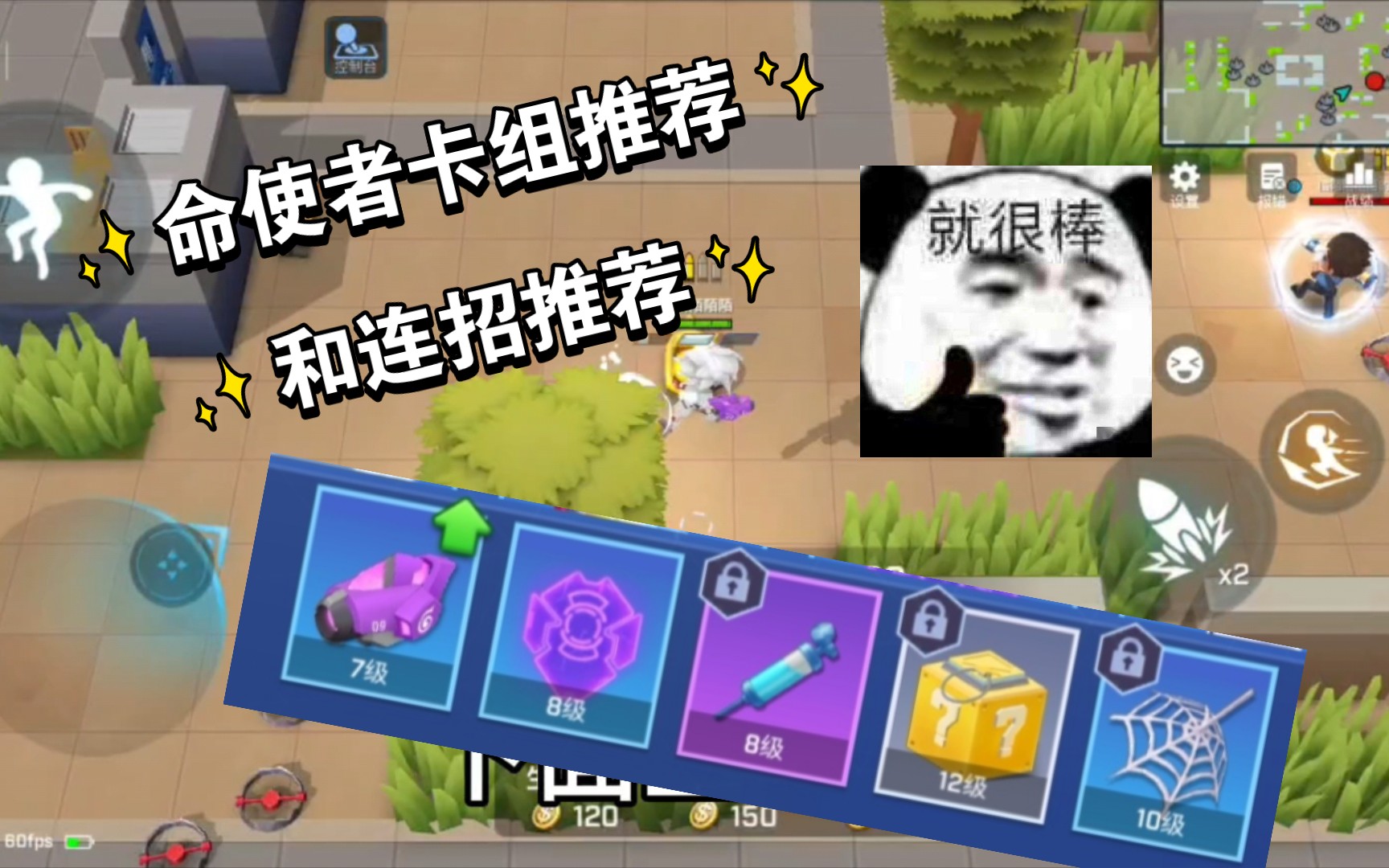 逃跑吧少年:命使者能量万炮卡组推荐及连招推荐