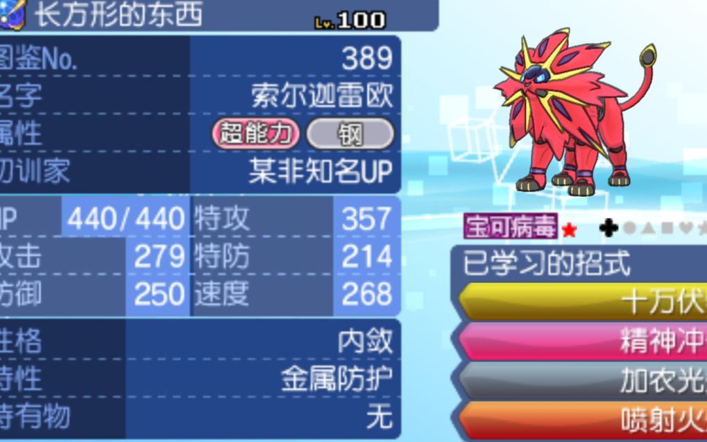 闪光究极奈克洛兹玛变成光辉大神会是什么样子的