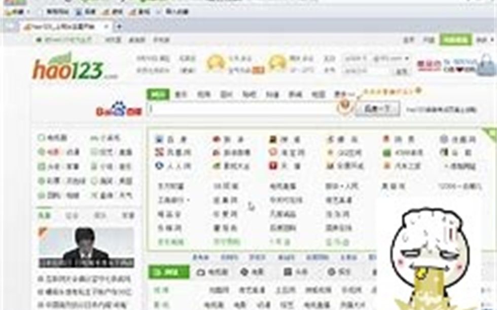 一招解决hao123主页,学不会你揍我哔哩哔哩bilibili