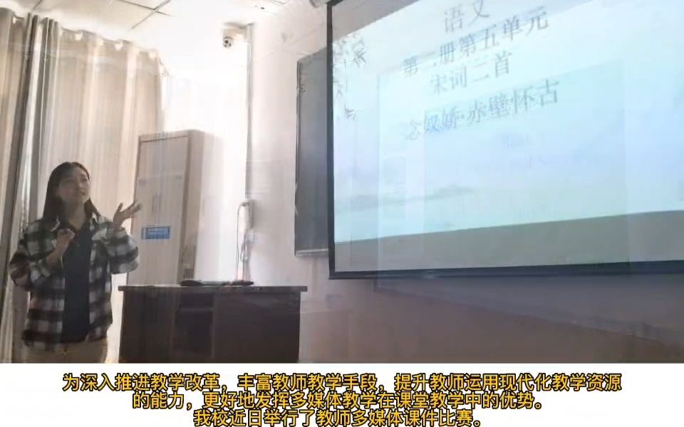 万智春考学校教师多媒体教学课件比赛哔哩哔哩bilibili