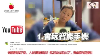 Download Video: 老外看中国：催婚的最高境界火到海外，外网评论：这没点文采还真讲不出来