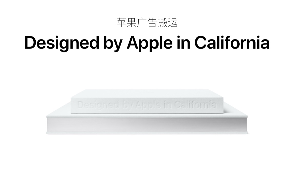 [图]【搬运/翻译】Designed by Apple in California——Apple