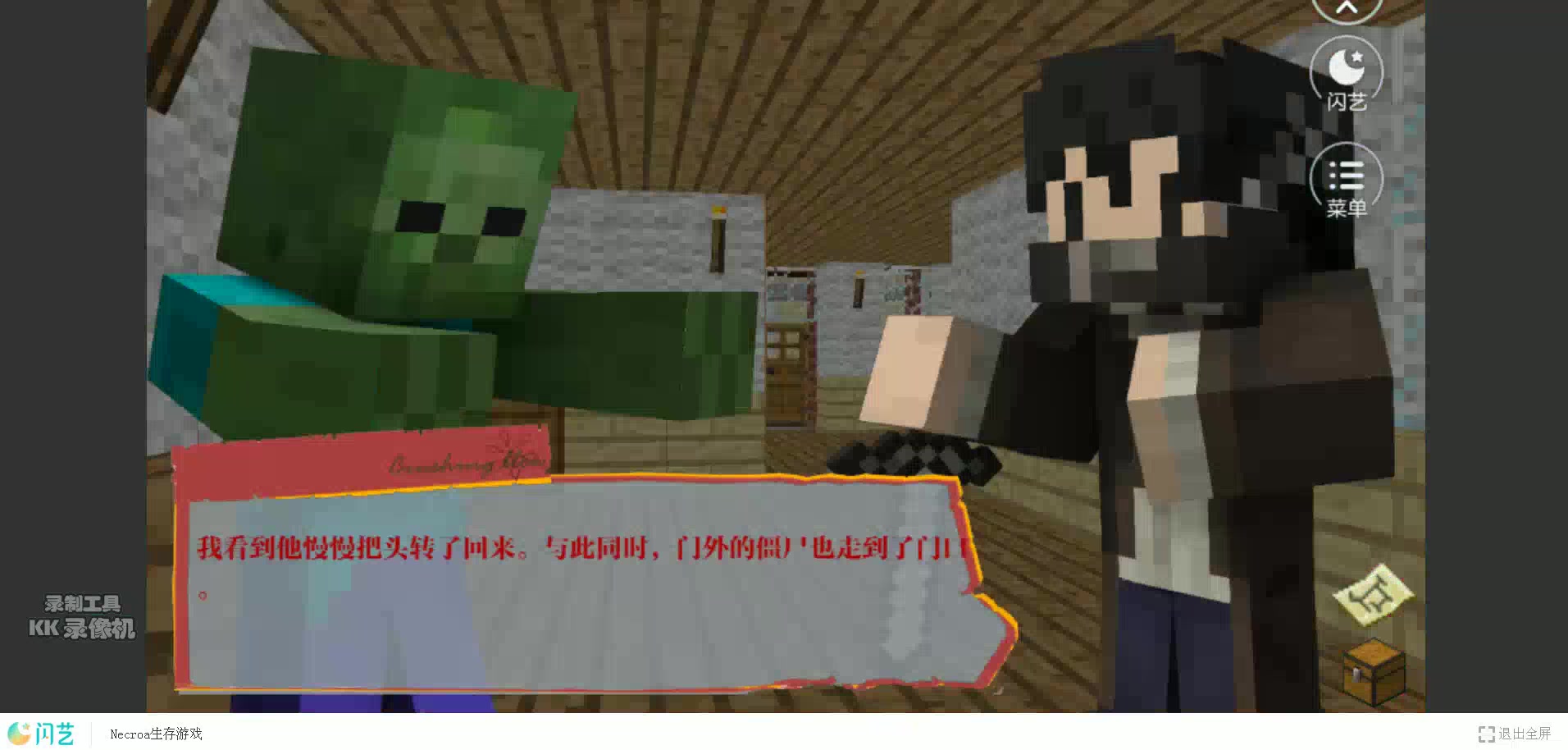 文字类动作生存游戏——necroa生存游戏1p