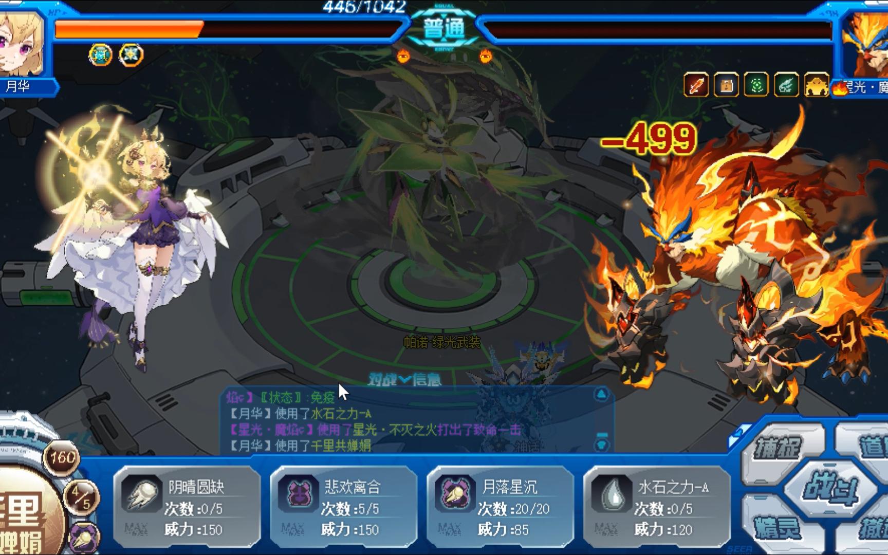 【赛尔号】帕诺·绿光武装b3月华100%通关配置(看简介)(蓝火,星皇buff