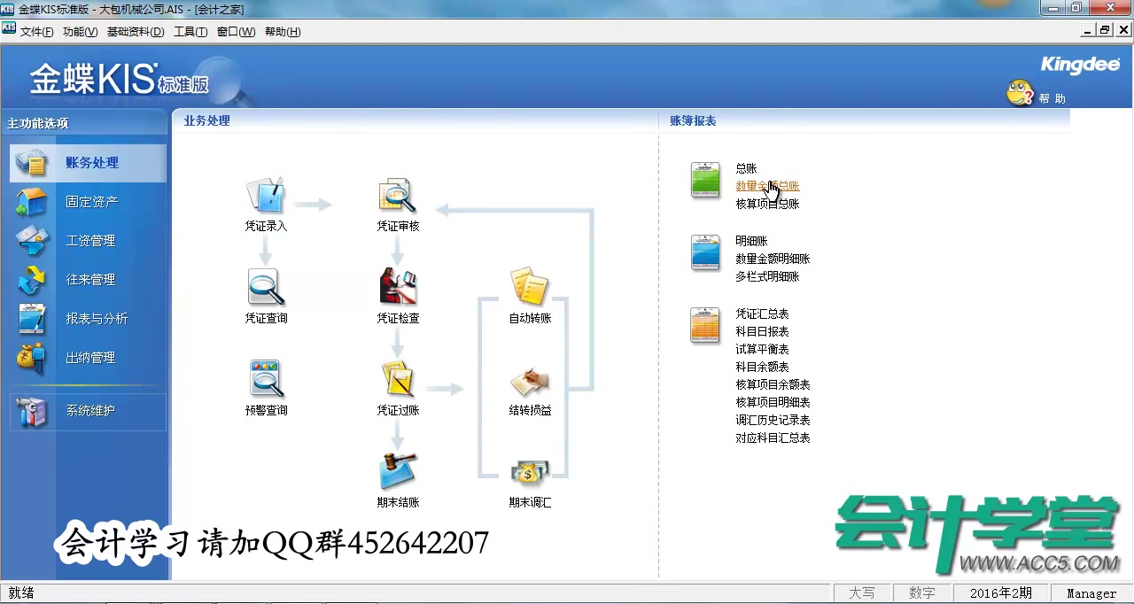 金蝶eas系统金蝶软件待遇怎么样金蝶软件科技有限公司哔哩哔哩bilibili