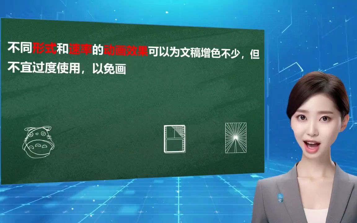 【演示文稿制作】制作快闪PPT及快闪视频心得分享哔哩哔哩bilibili