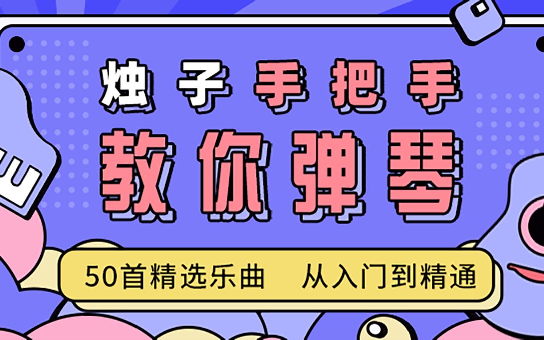 光遇波西米亚狂想曲乐谱演示by烛子ikina