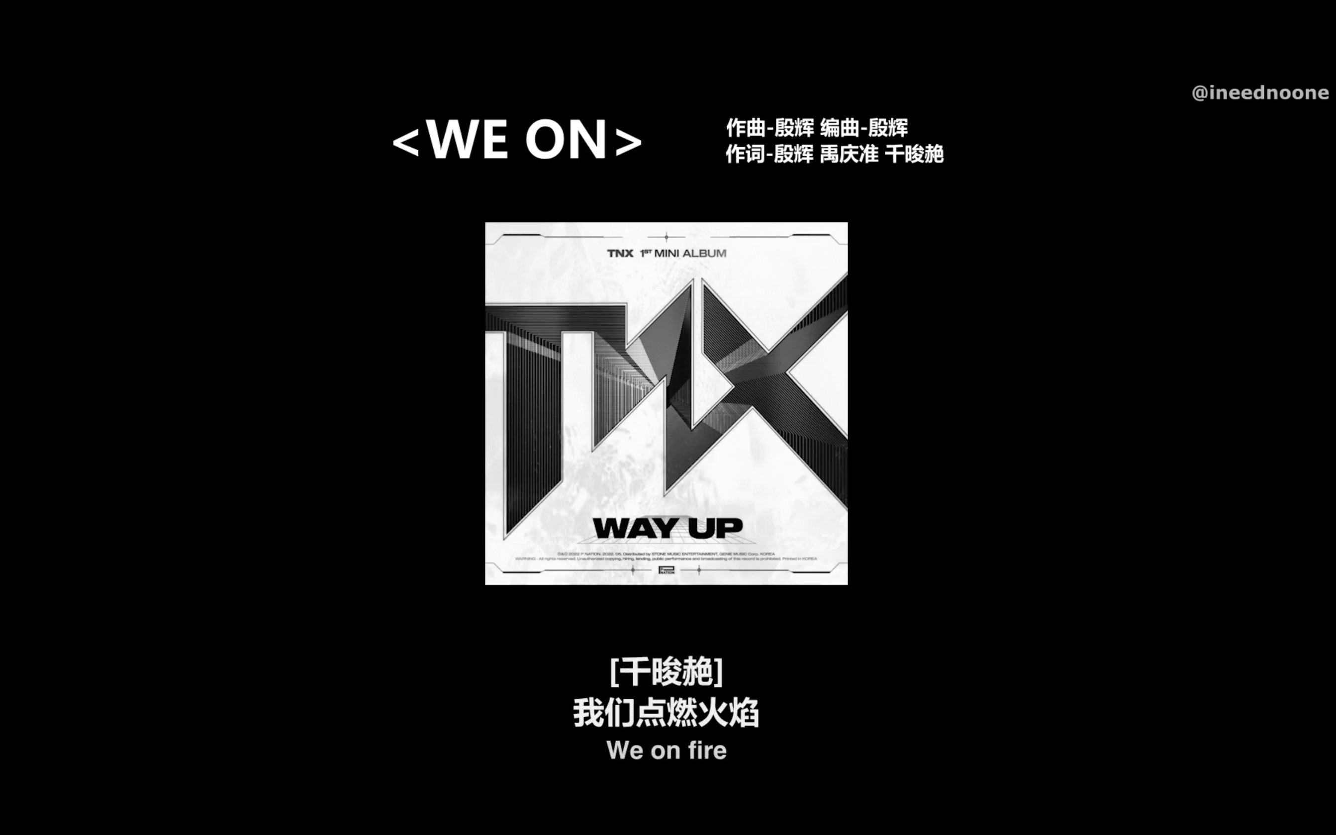 【中字】TNX出道专收录曲《WE ON》 中文字幕哔哩哔哩bilibili