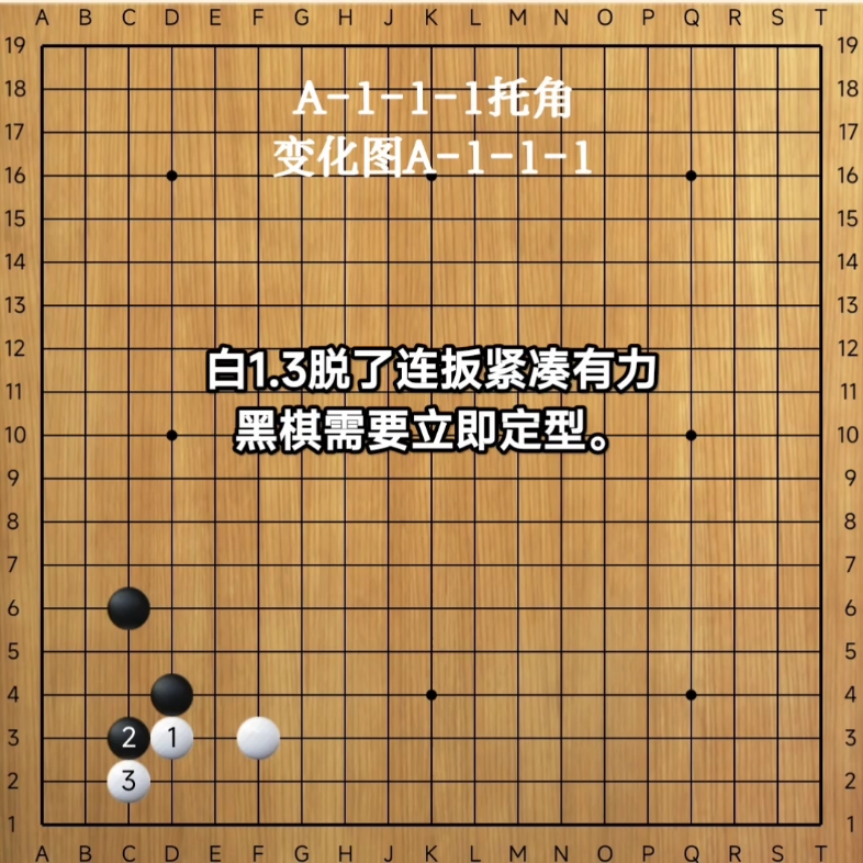 [图]Ai围棋定式大全