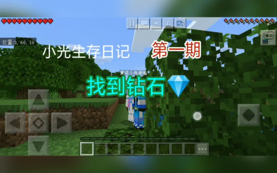 某光 小光生存日记《我的世界》 第一期