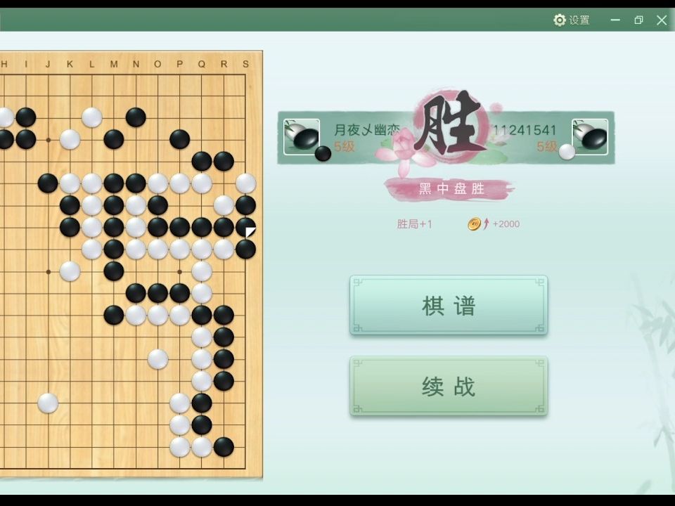 腾讯围棋20240311概况,今天第二盘棋侥幸赢了