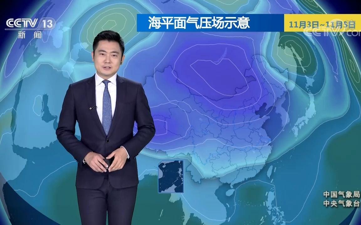 0001.中国网络电视台《早间天气预报》 20221103[超清版]哔哩哔哩bilibili