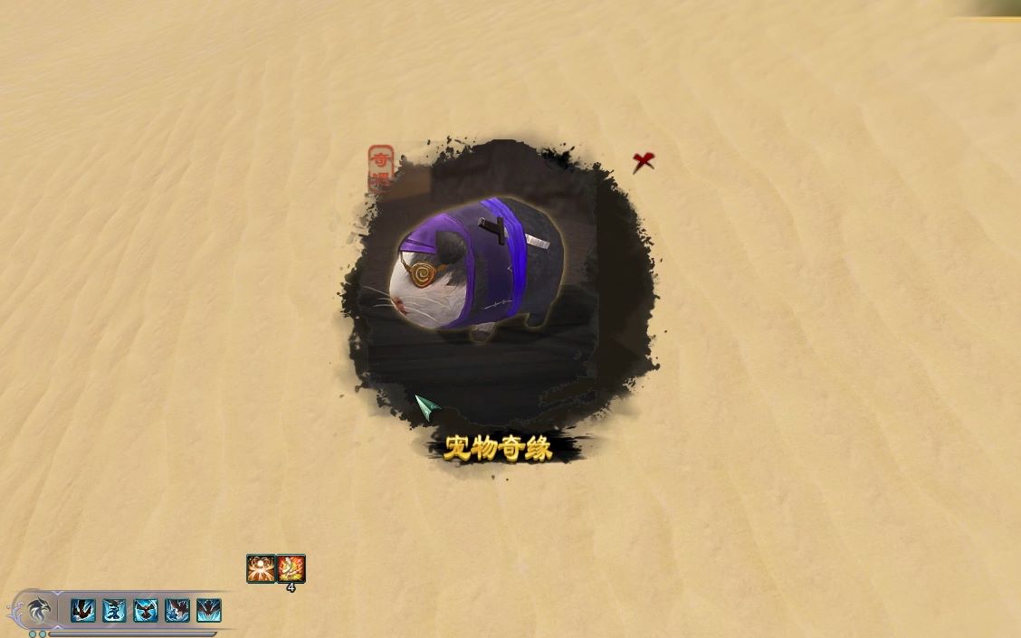 剑网三宠物奇遇龙门荒漠刀豆