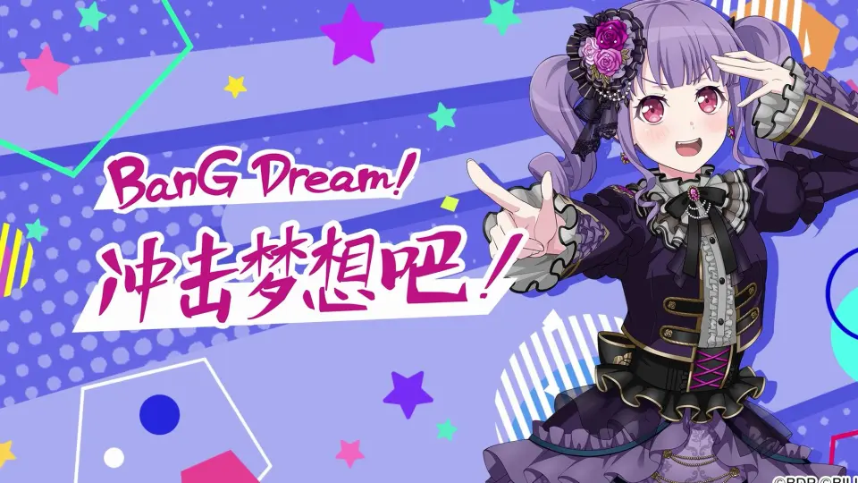 BanG Dream!】Roselia 13th Single「THRONE OF ROSE」试听动画_哔哩哔 