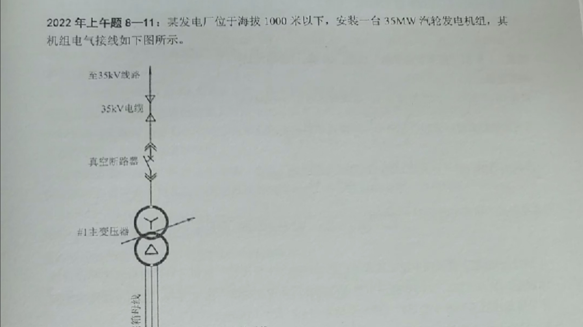 发变线电气主接线图哔哩哔哩bilibili