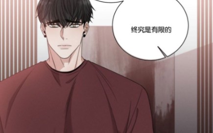 韩国漫画《血泪交织/危险关系》无删减哔哩哔哩bilibili