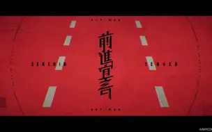 ROF-MAO "前進宣言" - syudou