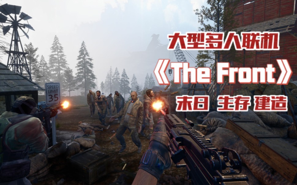 [图]《The Front》星空之后又一款好玩的大型多人联机生存游戏