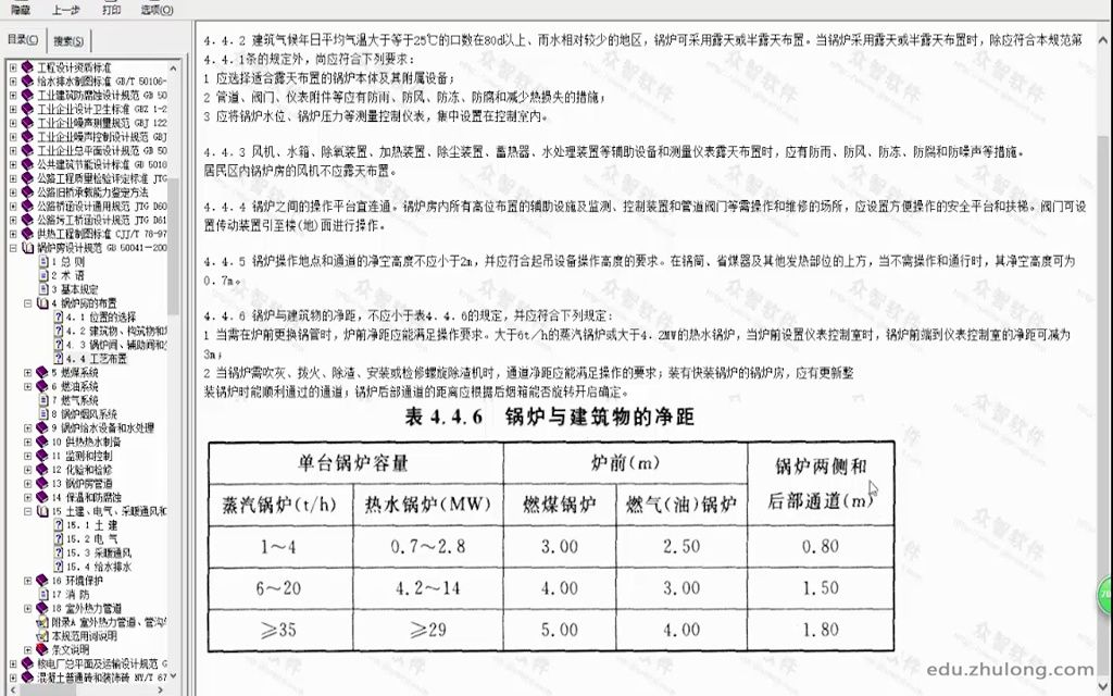 [图]21.采暖设计之锅炉房布置