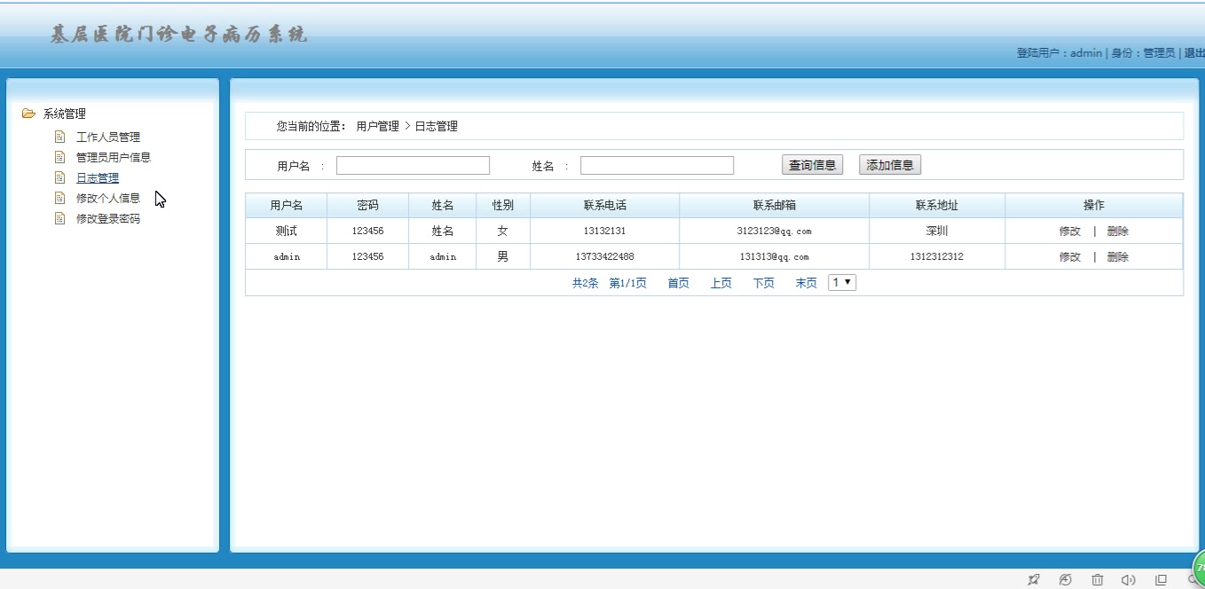 基于JSP的基层医院门诊电子病历系统javaweb医院病历系统MySQL数据源哔哩哔哩bilibili