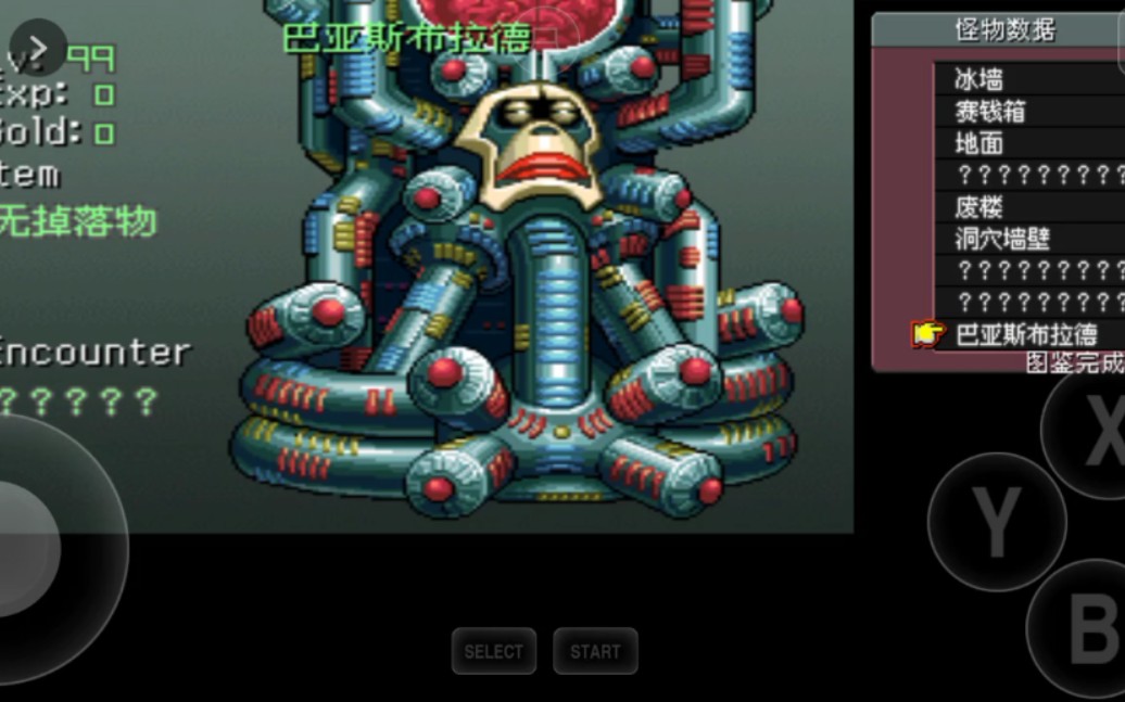 【重装机兵2r nexs完结7】 二周目boss图鉴_单机游戏热门视频