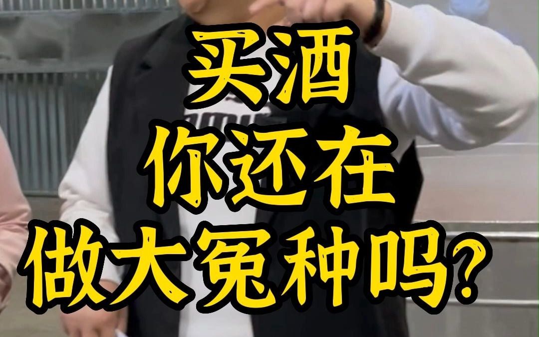 白酒 #纯粮酿造#人民小酒奋斗清酱香型白酒加盟#清酱香型白酒 #人民