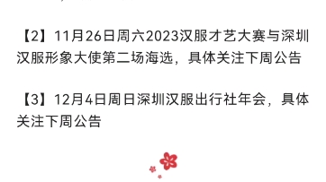 深圳汉服出行日哔哩哔哩bilibili