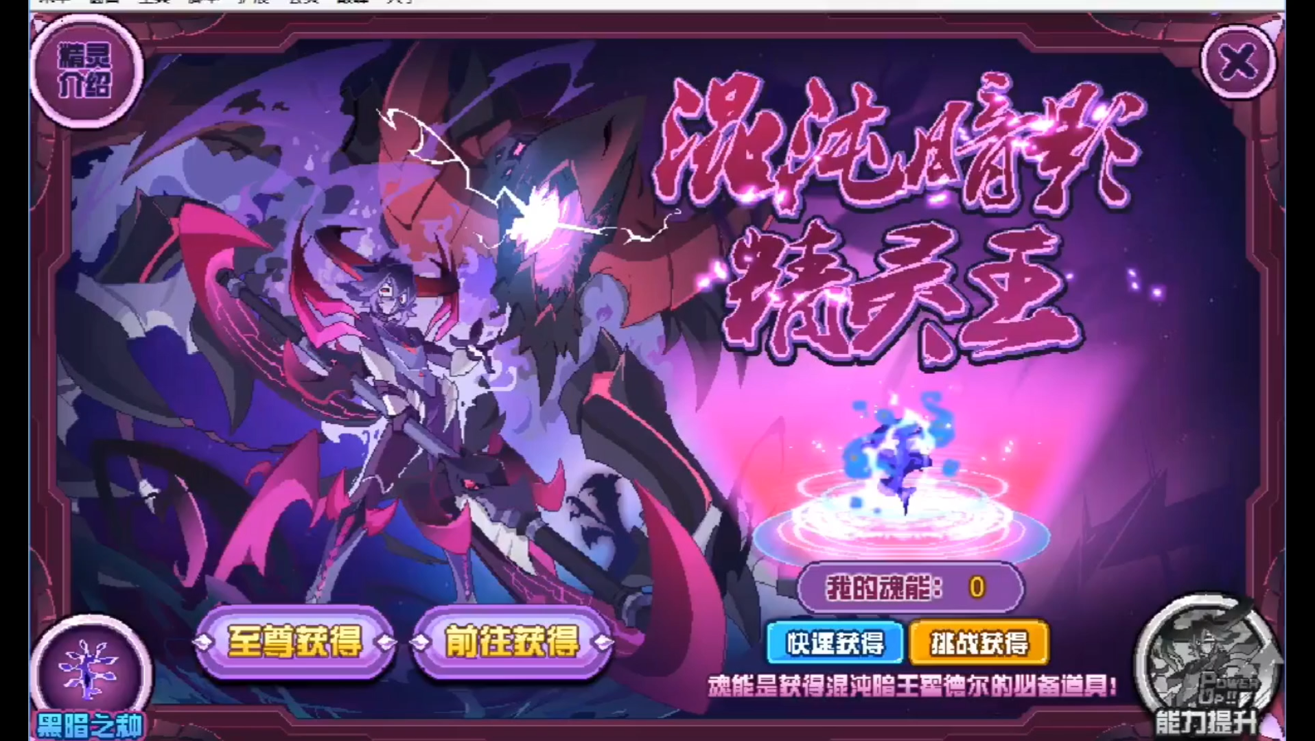 活动作品赛尔号混沌暗王霍德尔