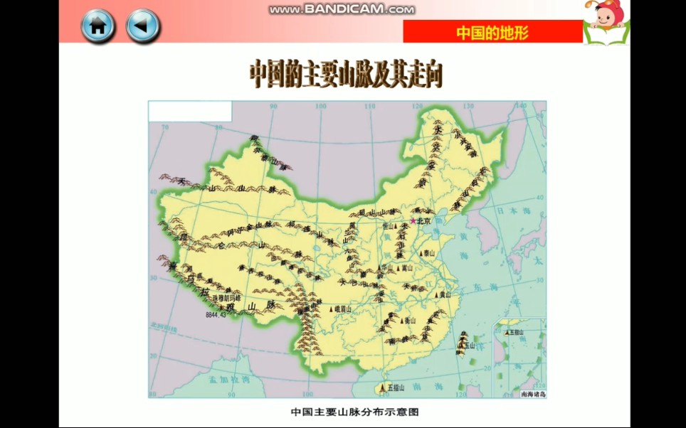 八年级地理 中国的主要山脉及其走向哔哩哔哩bilibili