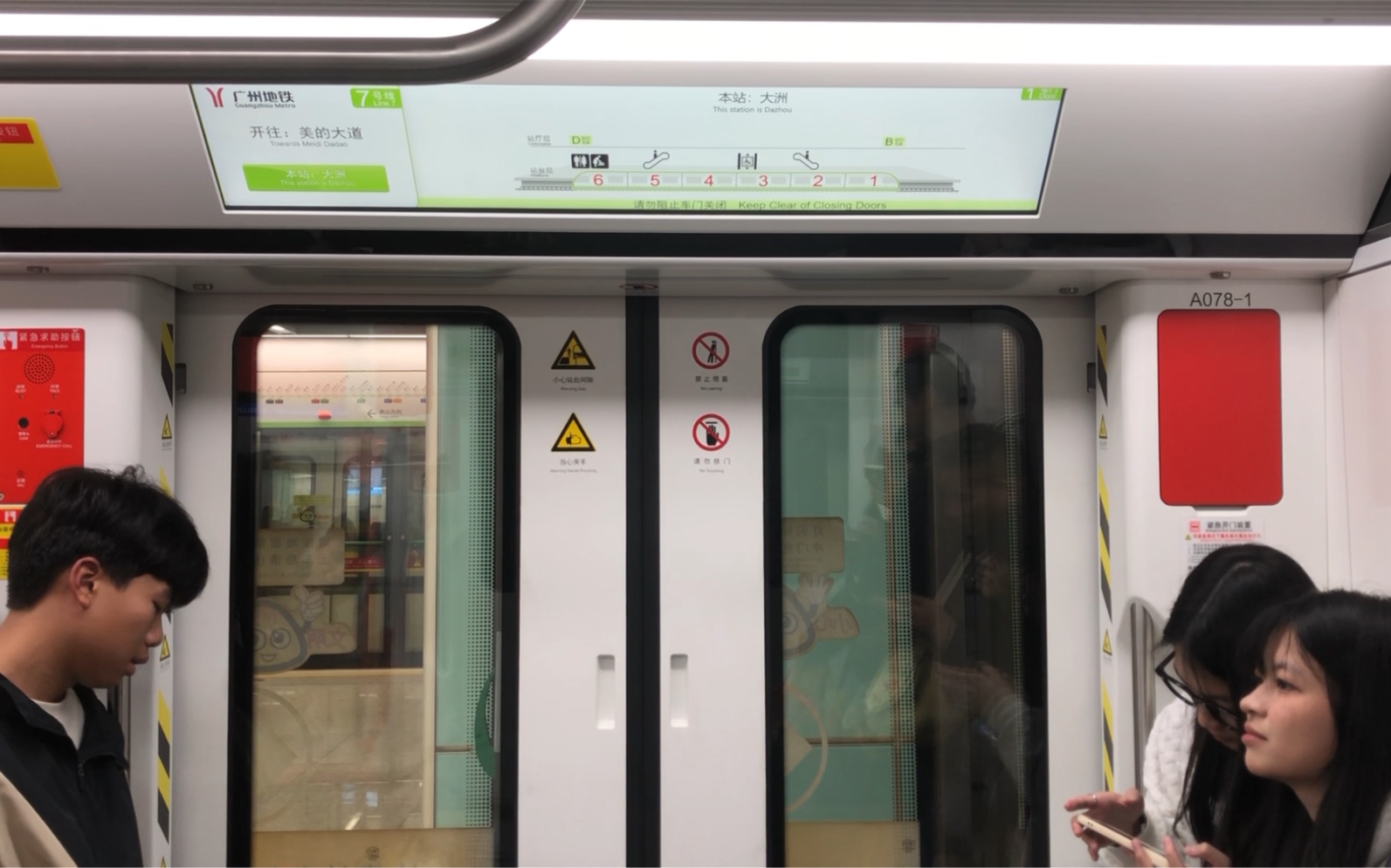 【b12增购车】广州地铁7号线 广州南站~陈村北区间运行与报站