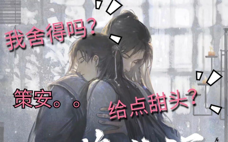 【将进酒/广播剧】将进酒第二季名场面 车合集!