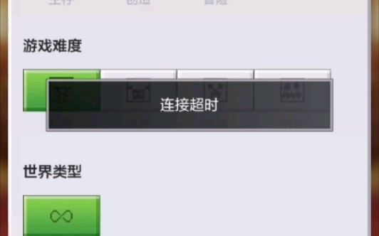 华为连接超时哔哩哔哩bilibili