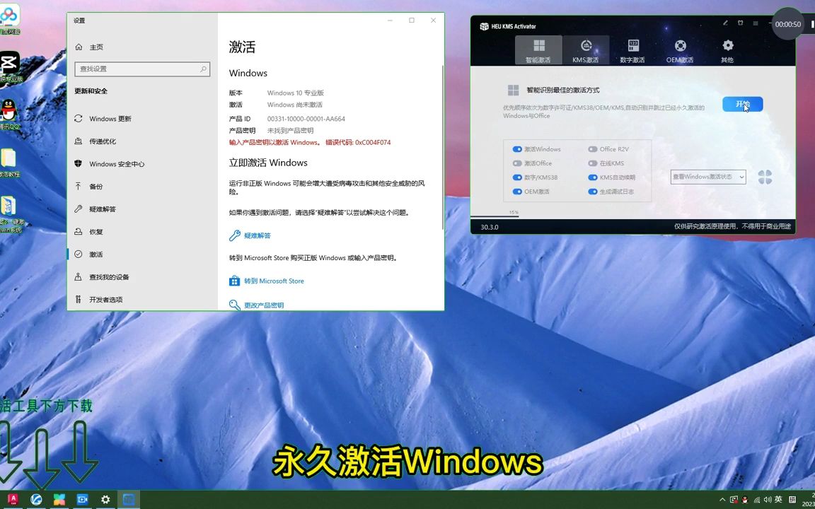 win10专业版激活密钥-windows11教育版怎么激活