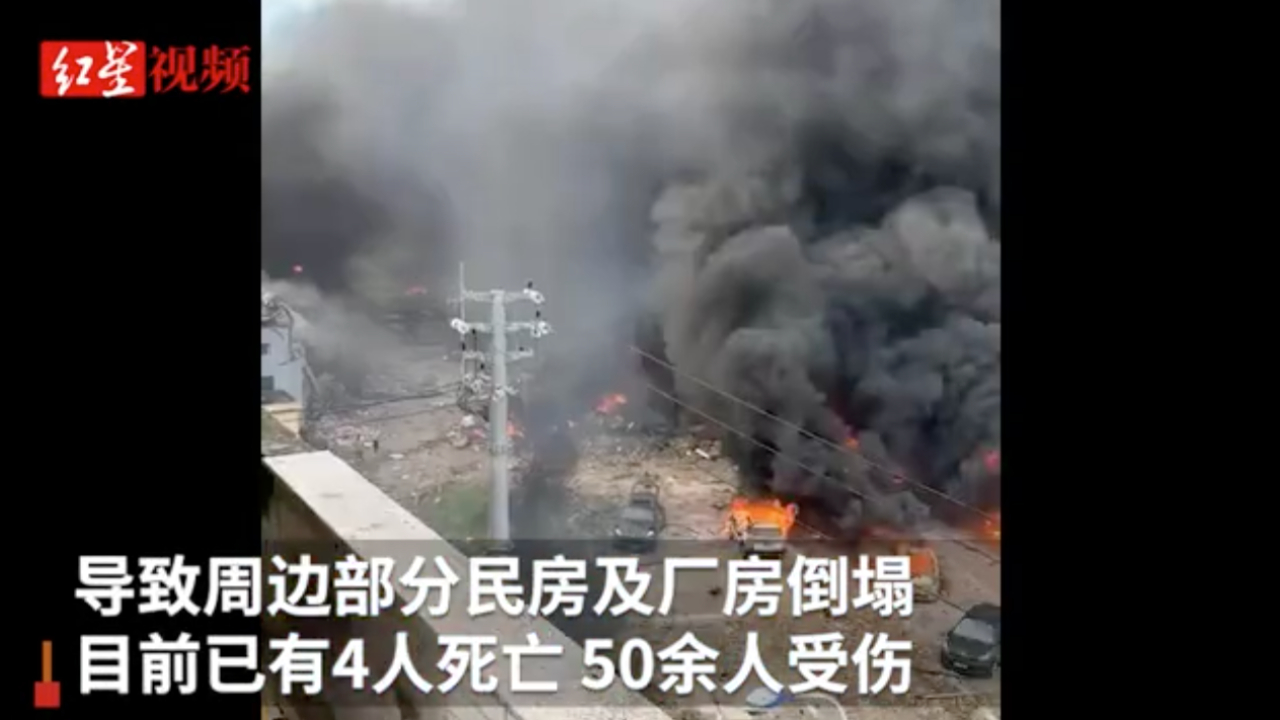 浙江温岭油罐车爆炸 造成4人死亡50余人受伤哔哩哔哩bilibili