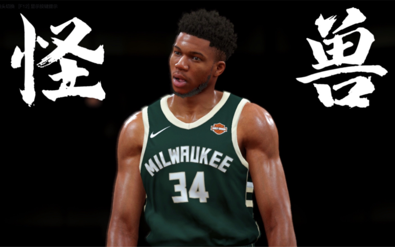 【2kol2】"人间第一流"!希腊怪兽字母哥高燃混剪!