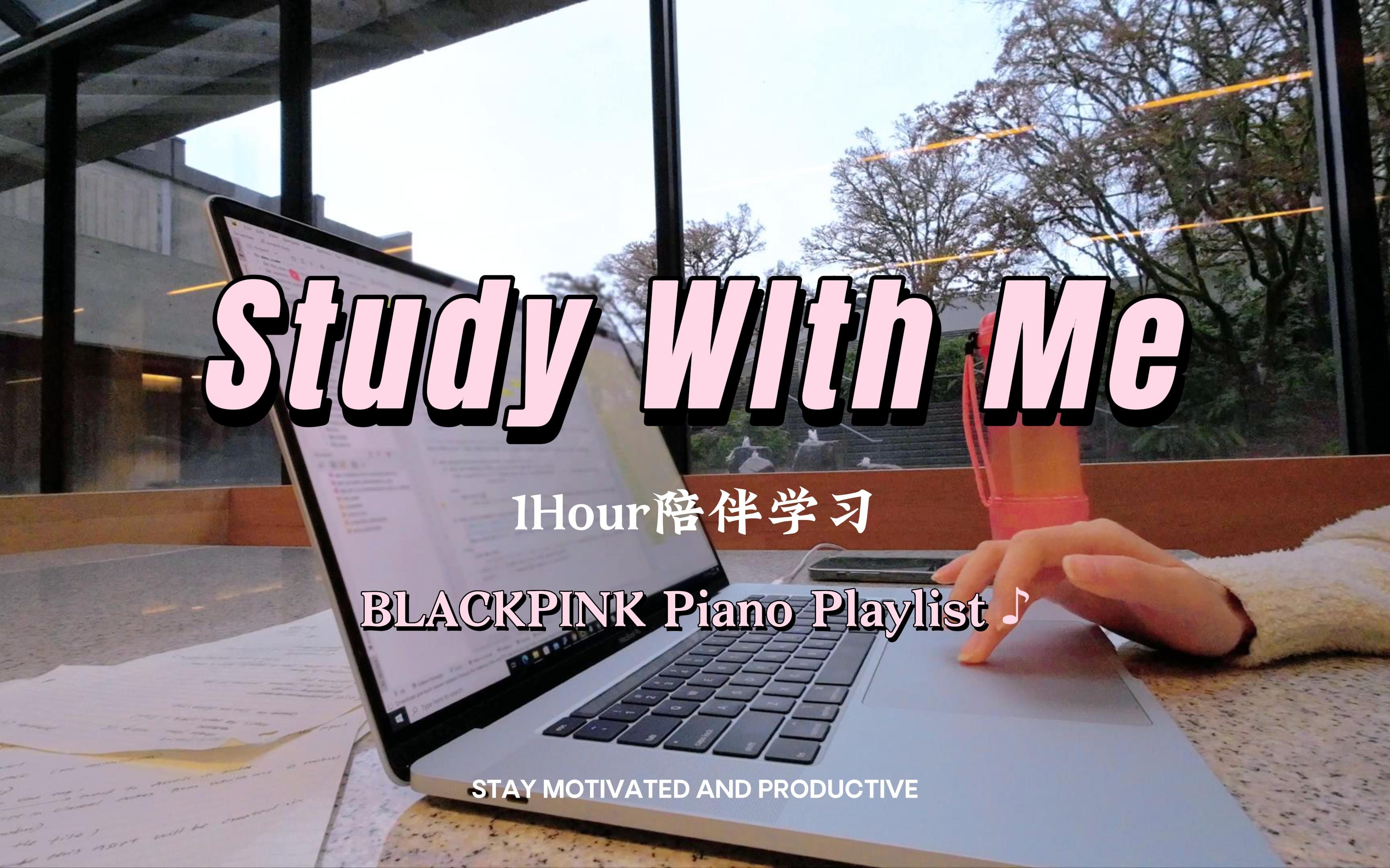 Study With Meⷥ›𞤹橦†伴学𐟒𛠼 敲代码ⷥ†™计算机作业 | 实时学习1小时 | 计时器倒计时间 | 白噪音+Blackpink钢琴bgm哔哩哔哩bilibili