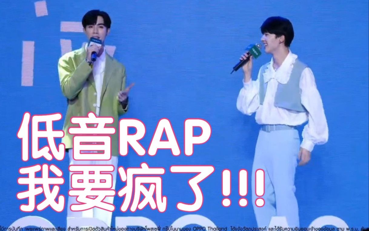 [图]#If you love x 双人RAP，被海哥的低音RAP 震惊到了！超好听！【ZeeNunew x OPPOA96】