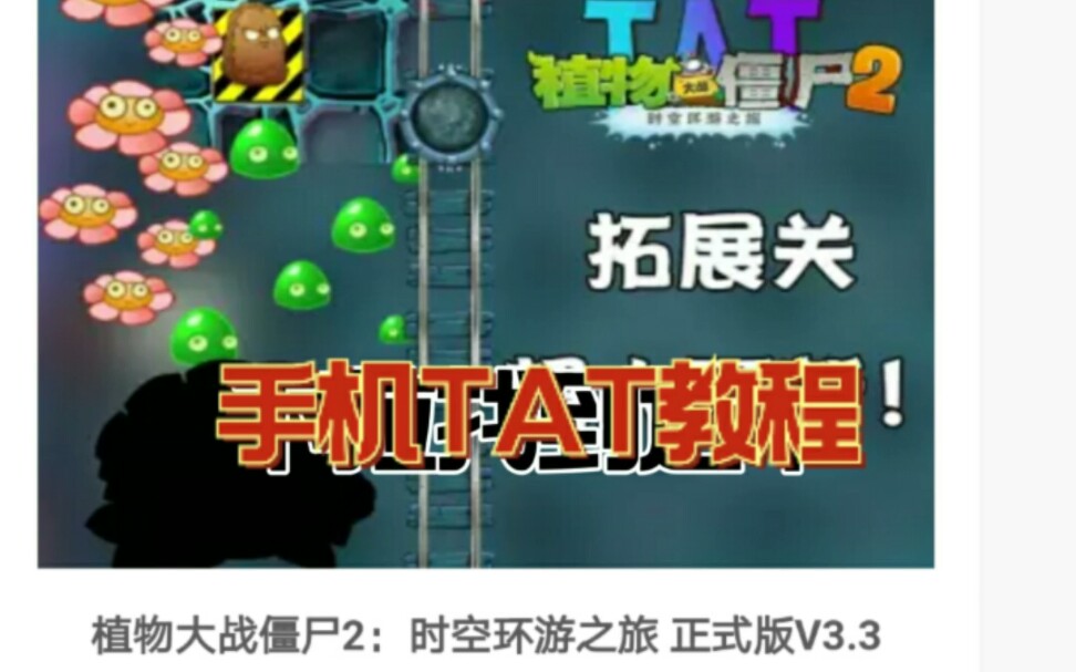 TAT下载教程哔哩哔哩bilibili