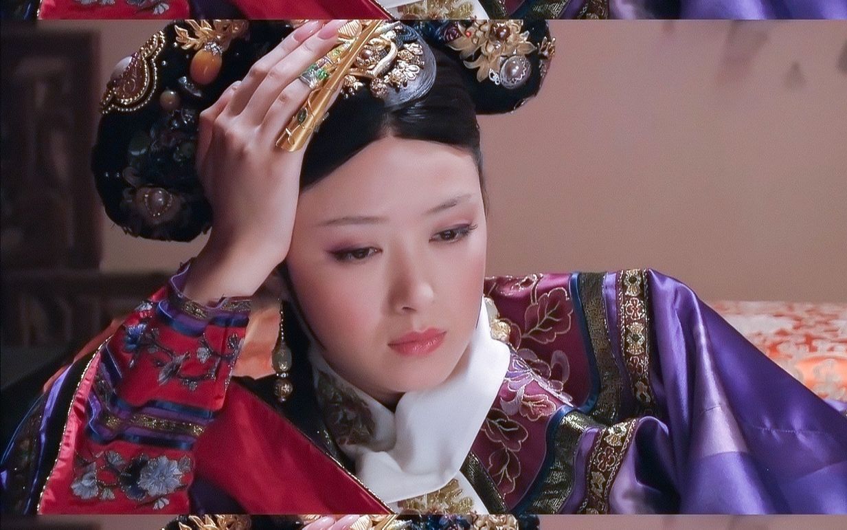 满蒙八旗都放在一块,也不及华妃娘娘凤仪万千_哔哩哔哩_bilibili