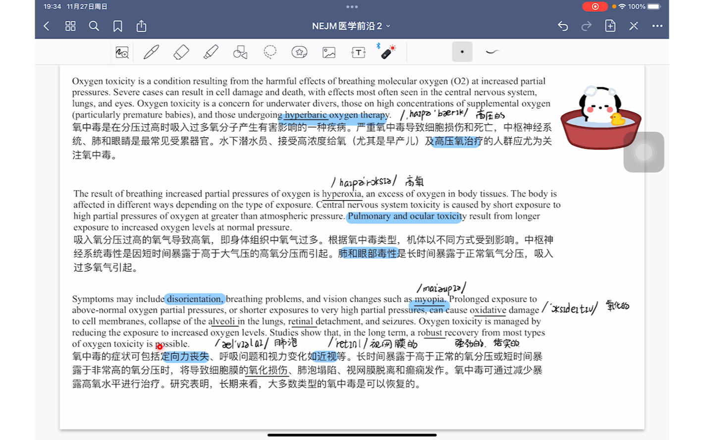 医学英语 | 氧中毒哔哩哔哩bilibili