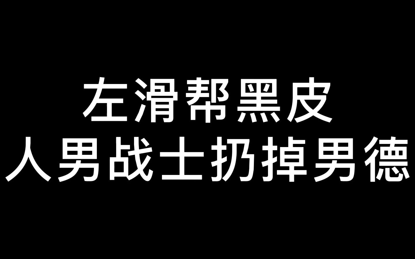 【FF14】左滑有惊喜!网络游戏热门视频