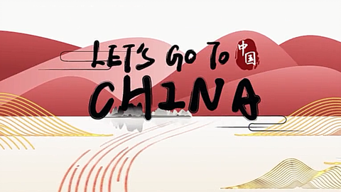 Let S Go To China 出发吧 去中国 全6集 跟随老外踏上中国文化之旅 双语字幕 非常棒的英语学习材料 值得一看 哔哩哔哩 Let S Go To China 出发吧 去中国 全6集 跟随老外踏上中国文化之旅 双语字幕 非常棒的英语学习材料 值得一看 哔哩哔哩