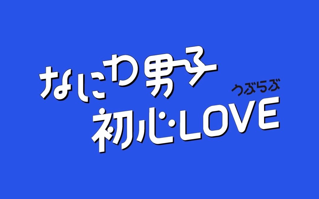 初心love歌词(初心love歌词罗马音)