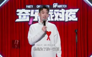 Download Video: 【庞博】【脱口秀】这一年，我在时尚界饱经风霜