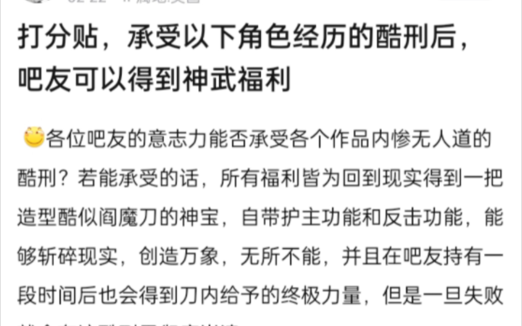 [转载]贴吧打分系列:承受以下角色经历的酷刑得到神武福利哔哩哔哩bilibili