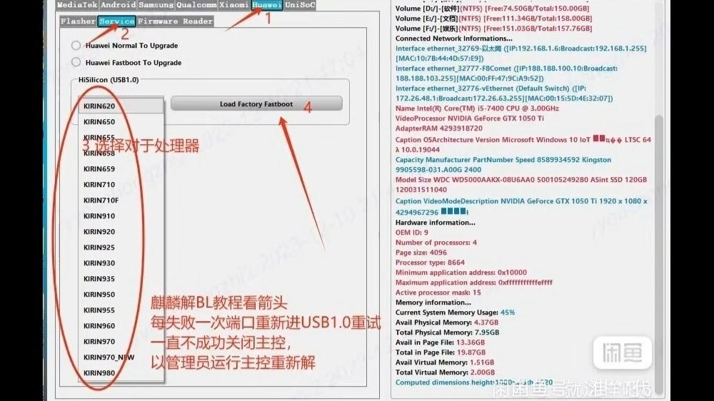 AndroidUtility ,华为解BL工具,无需智能卡无需加密狗,免狗,解压直接可打开 菊花华为开bl工具箱, 支持620-980开临时bl 支持